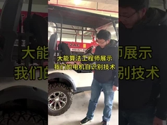 Tecnologia de auto-identificação motora